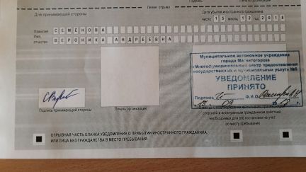 прописка в Собинке